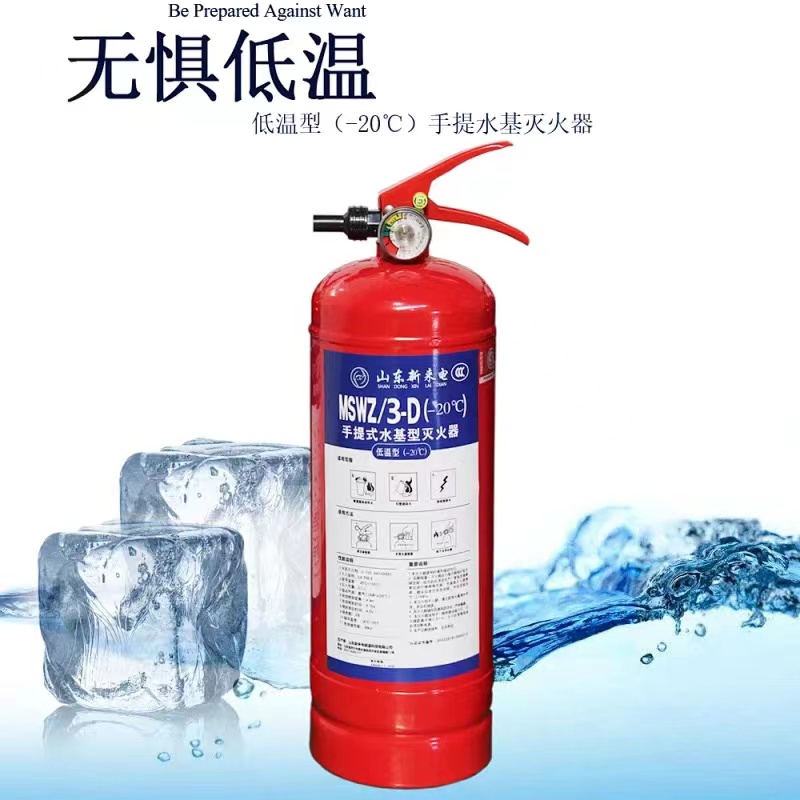 3L-水基滅火器隆重上市啦